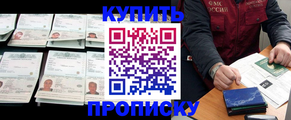 регистрация для школы в Мурманске