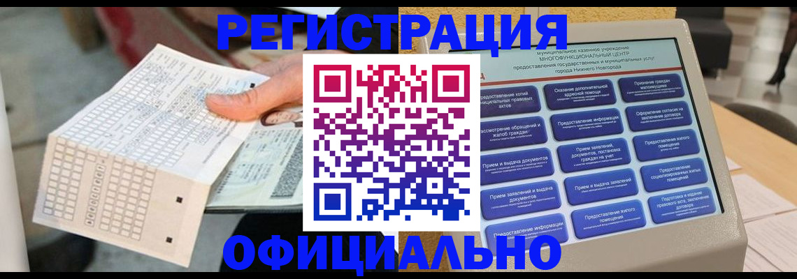 прописка для кредита в Мурманске